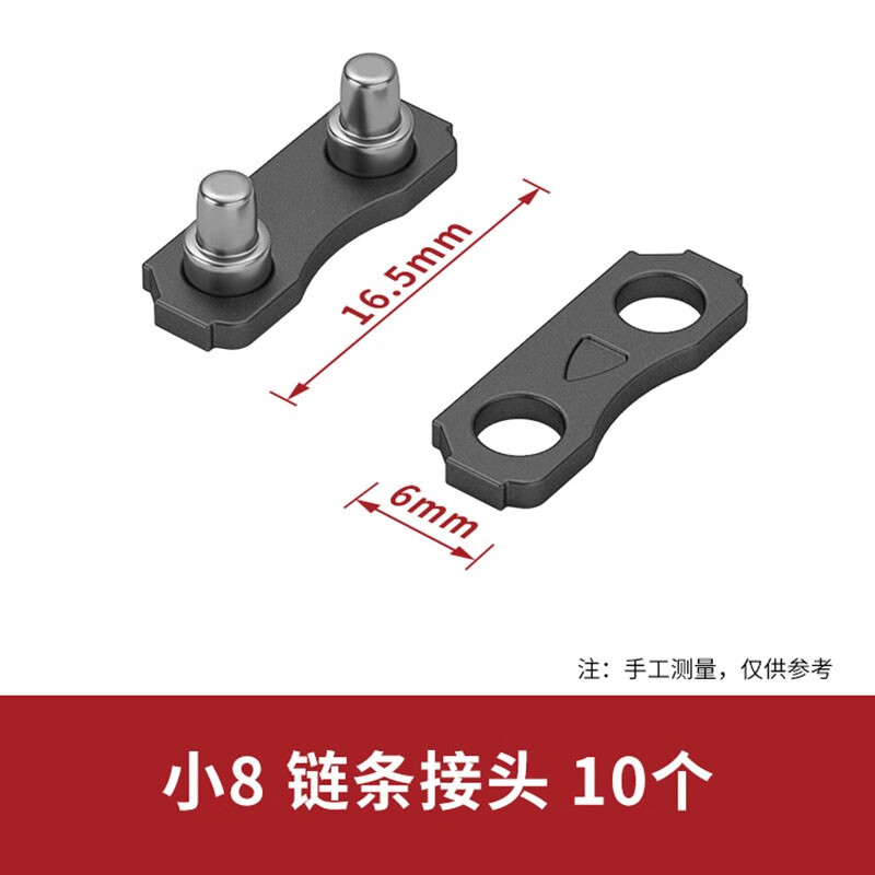 hongda伐木锯汽油锯油锯链条链条接口接扣链扣 325链条接头油锯配件