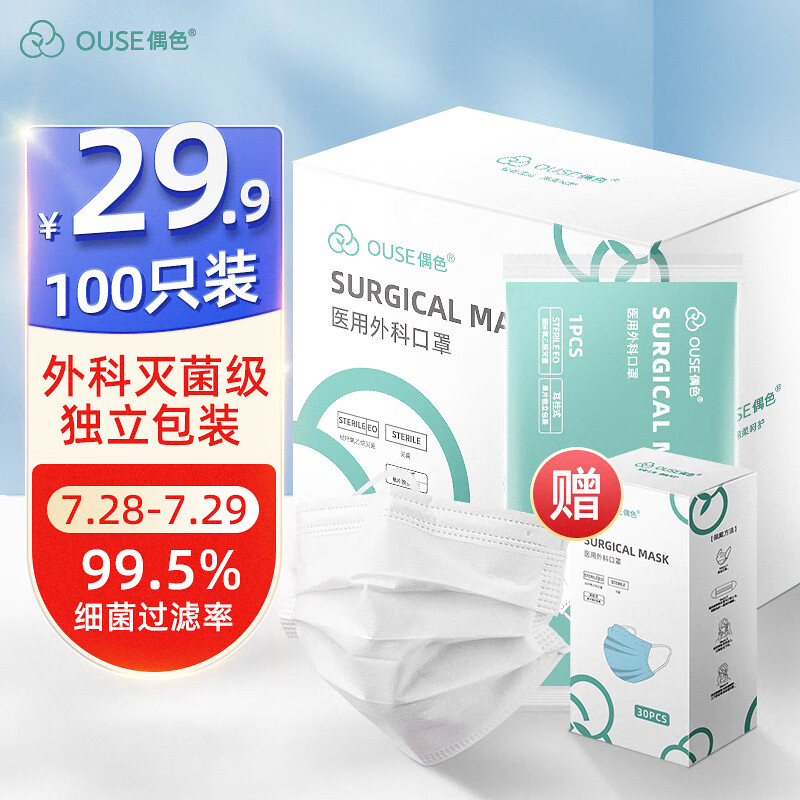 偶色口罩价格走势,偶色医用口罩销量趋势及评测