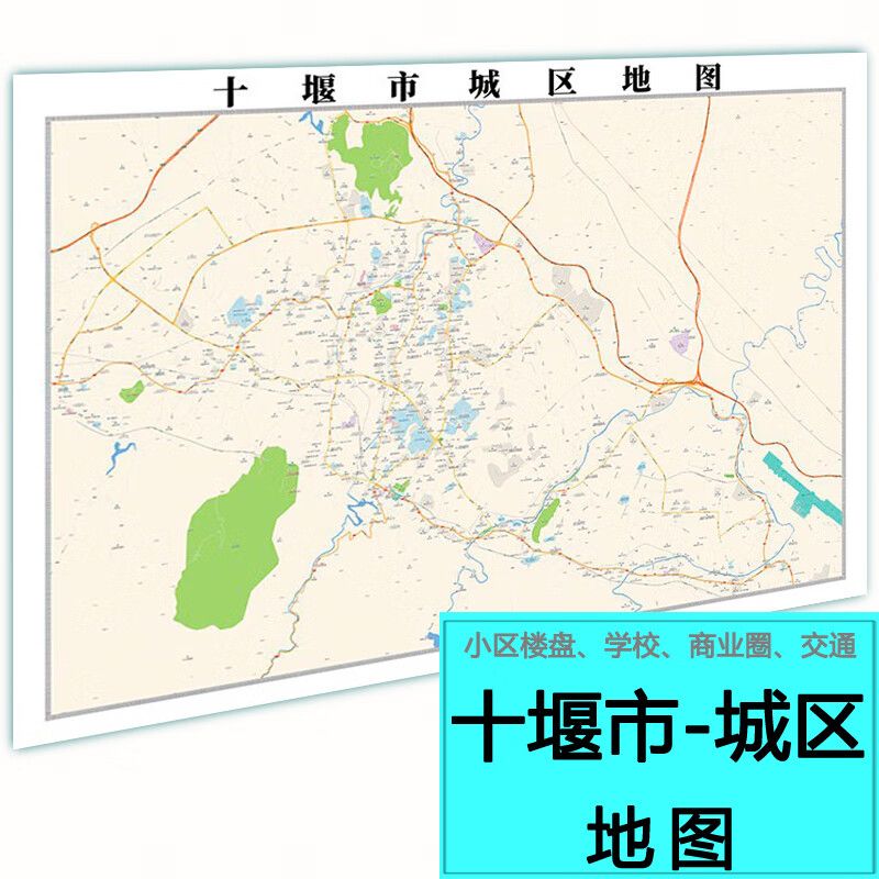 定制2023版十堰市城区地图楼盘小区交通街道市区城市详细地产地图