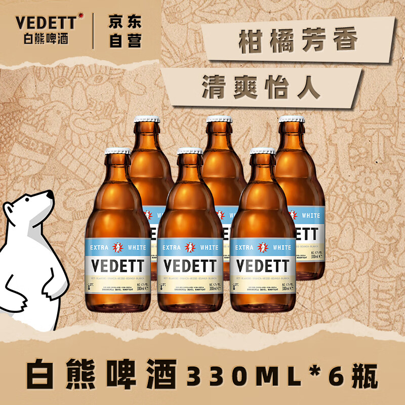 京东白熊啤酒优惠券_券零五优惠券网