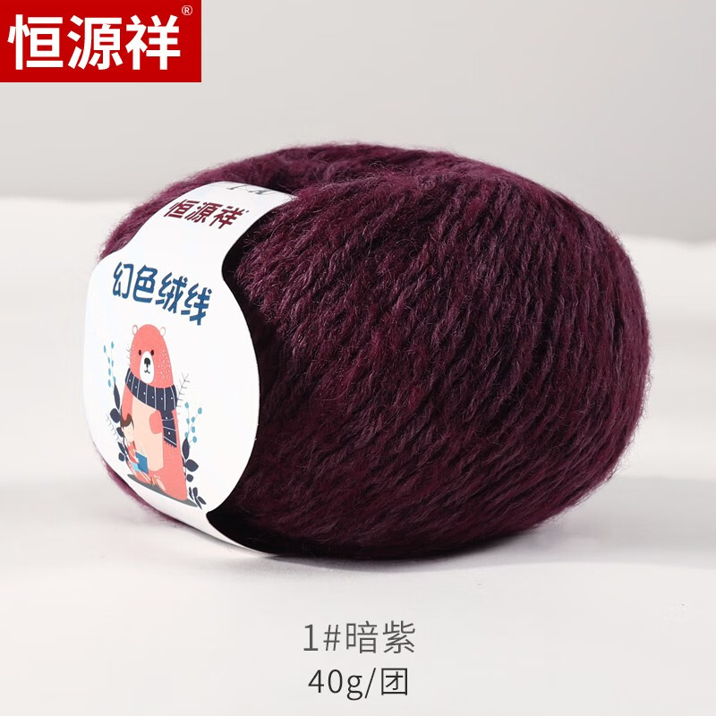 恒源祥绒线幻色毛线团围巾帽子线羊毛线球马海毛中粗手工编织送礼 1