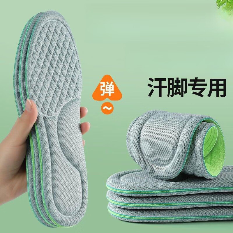 【现货直发】纳米鞋垫男士吸汗透气汗脚专用留香型防汗软底夏季 魔力灰- 35-36【可剪裁】