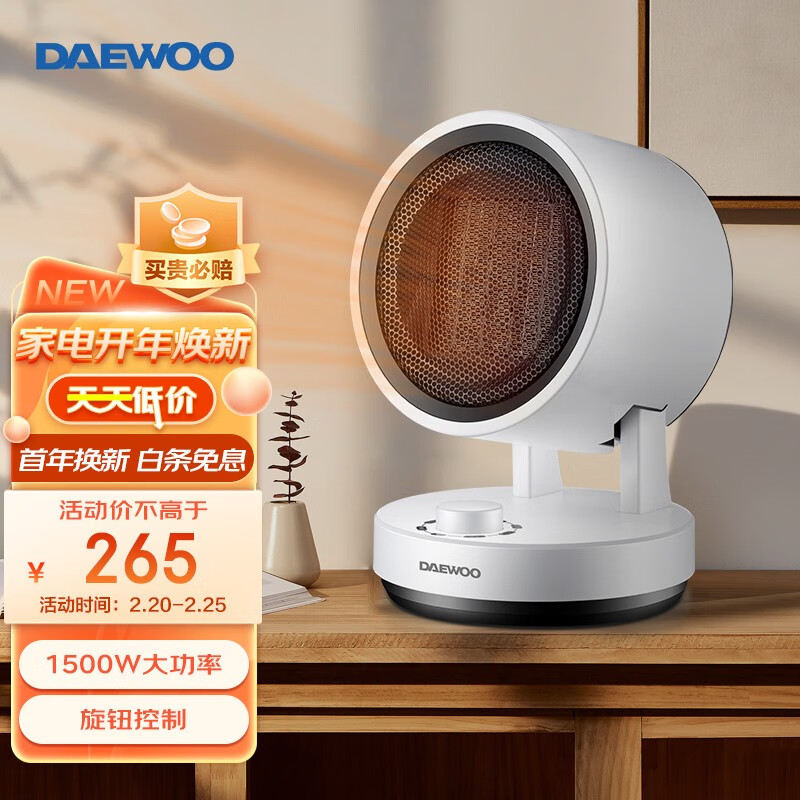 大宇（DAEWOO） 韩国取暖器家用暖风机浴室电暖器电暖气办公室暖气速热干衣冷暖两用烤火炉节能省电 网红暖风机-机械款（1500W）