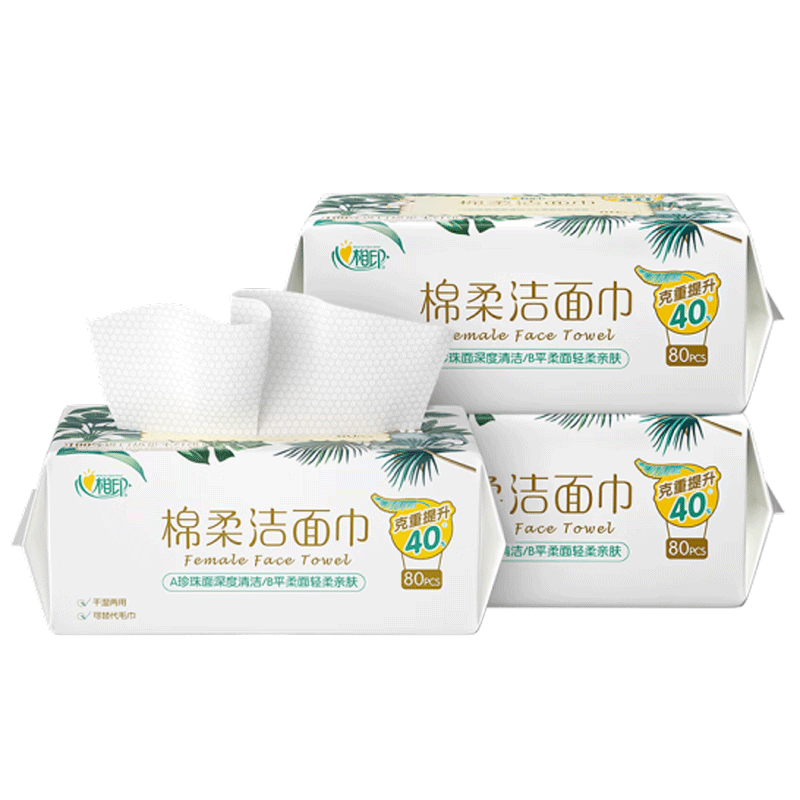 心相印棉柔潔面巾寶寶可用一次性洗臉巾擦臉巾家用出行洗臉潔面干濕兩用 【抽取式】2包160抽
