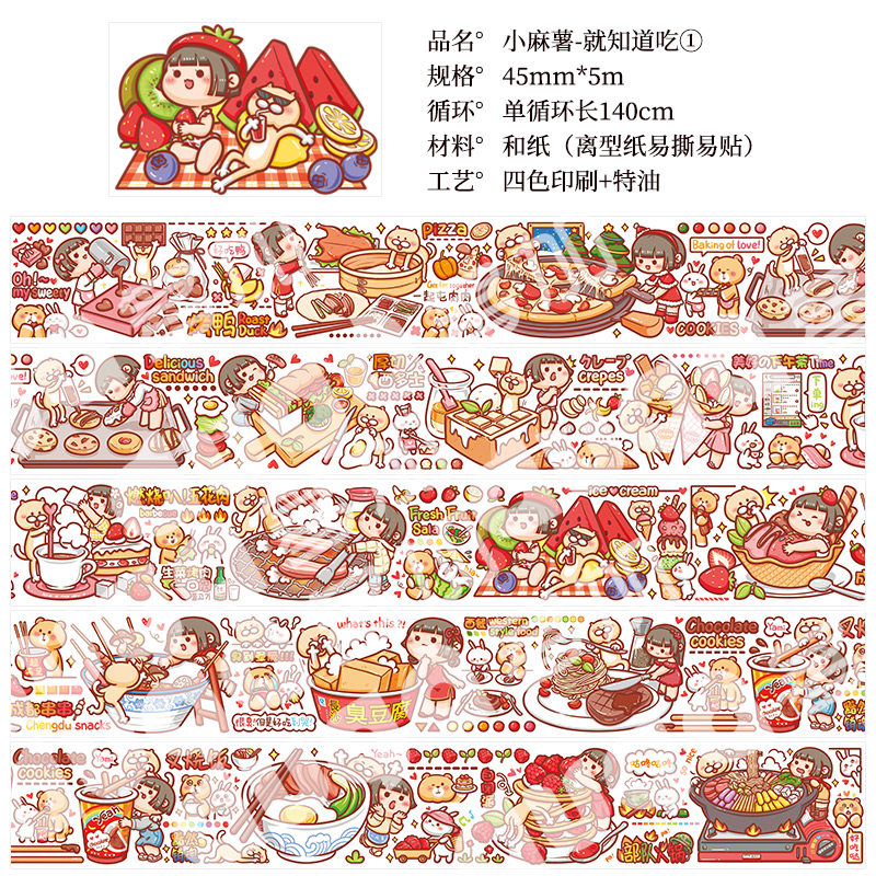 秋思肉球胶带整卷新品小麻薯系列姐妹淘手帐胶带套装合集手账贴纸整卷