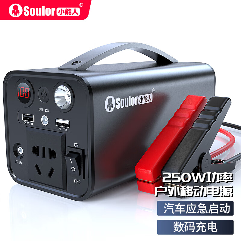 小能人(soulor) x16a汽车应急启动电源 搭电宝12v汽车电瓶充电器 户外