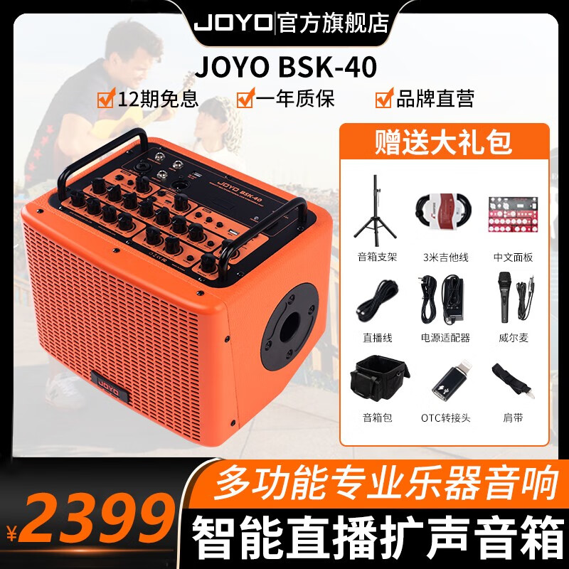 ׿�֣�JOYO�����������ٵ紵��������ҥ��������Ļ�ֱ����¼���컧�ⵯ�� �¿� BSK-40 ��ɫ 2091.12Ԫ