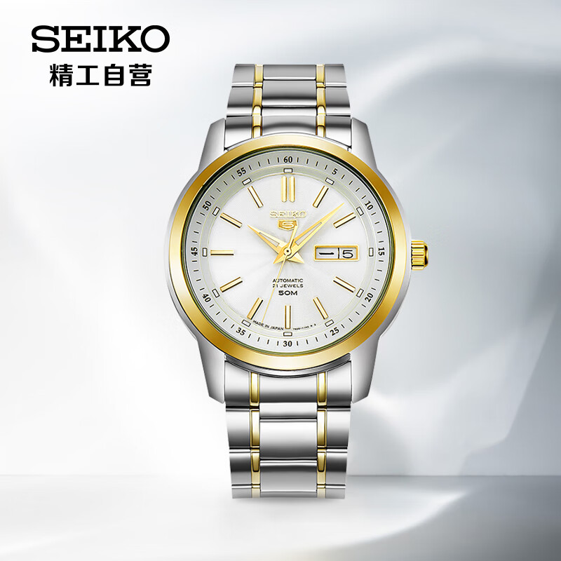 买家后悔?精工（SEIKO）SNKM92J1机械男腕表评测：50米防水，生日礼物怎么样？插图