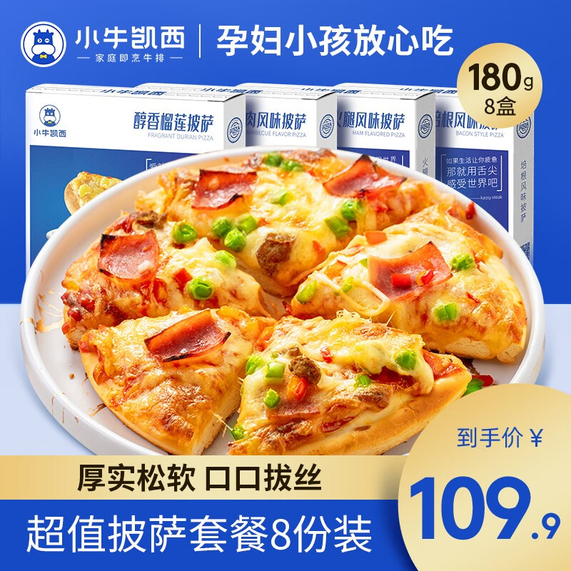 京东披萨历史价格怎么查|披萨价格走势图