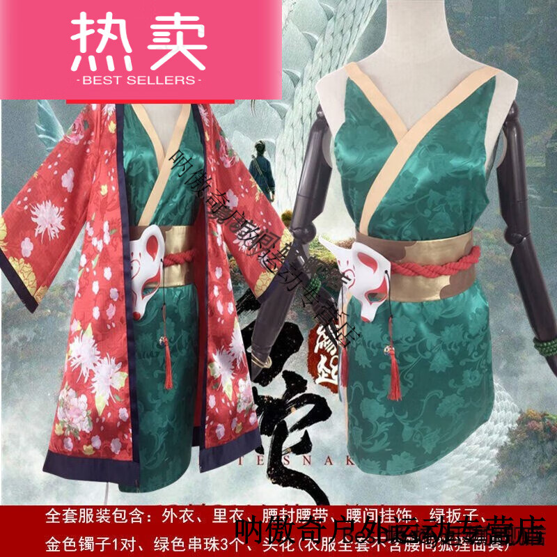 肴盛*白蛇缘起cos服狐狸狐妖小狐狸精宝青坊主cosplay服装女现货的