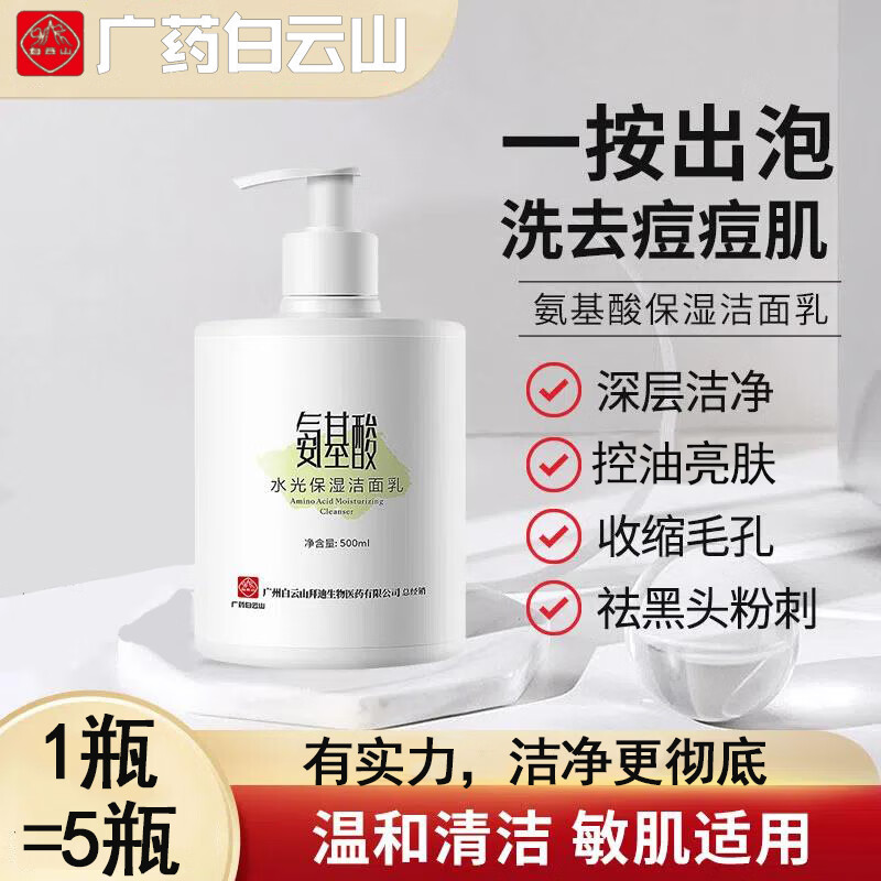 京东洁面历史价格查询|洁面价格历史