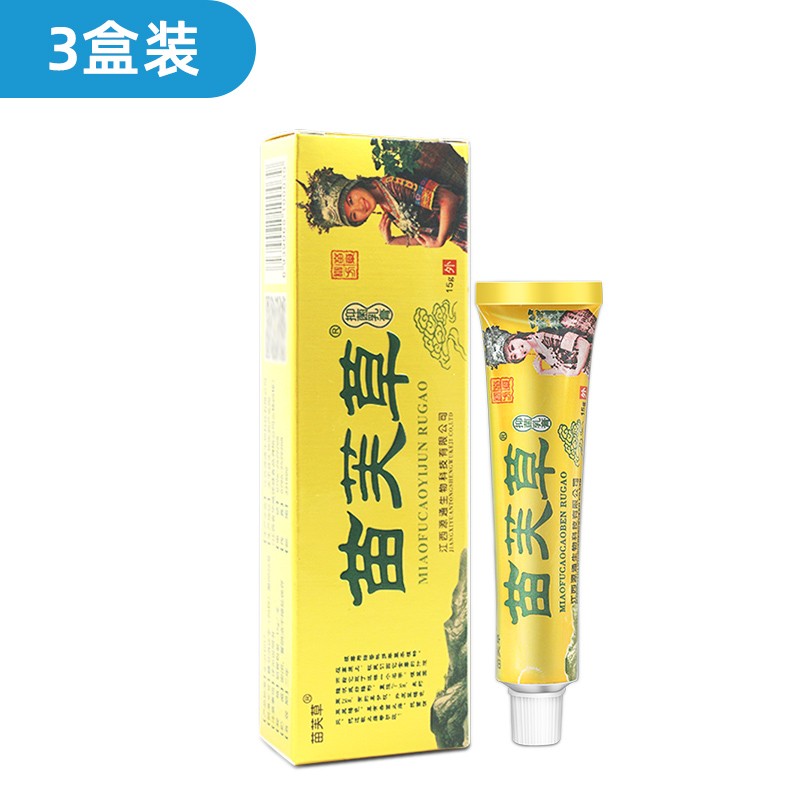 江西源通苗肤草草本乳膏皮肤苗芙草抑菌软膏 发3盒