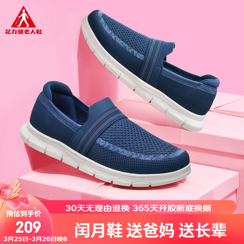 足力健老人鞋春季爸爸妈妈鞋软底舒适轻便休闲鞋男女款 爸爸鞋 41使用感如何?
