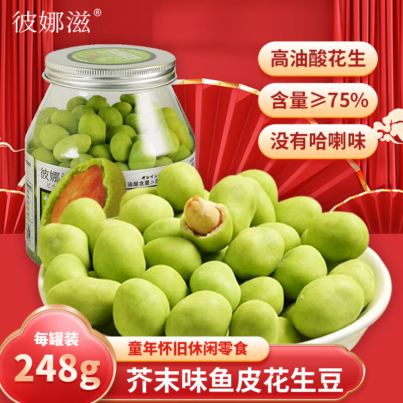 坚果炒货：口感香脆，营养丰富|坚果炒货京东史低