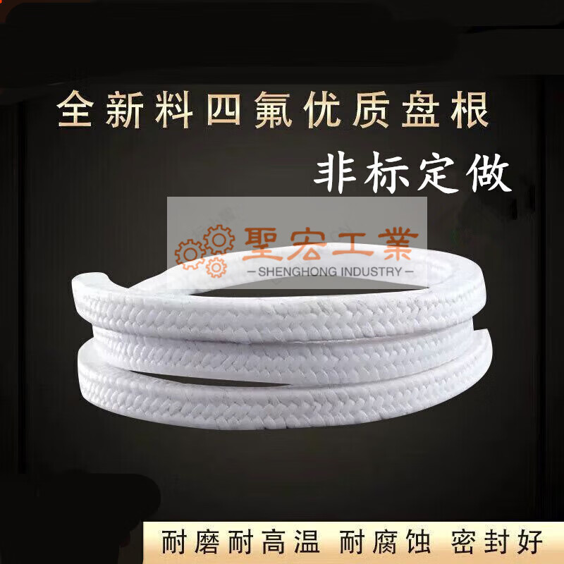 全新料四氟盤根無(wú)油級(jí)耐磨酸堿含油黑白聚四氟乙烯泵軸填料繩 4*4*1米(無(wú)油)全新料