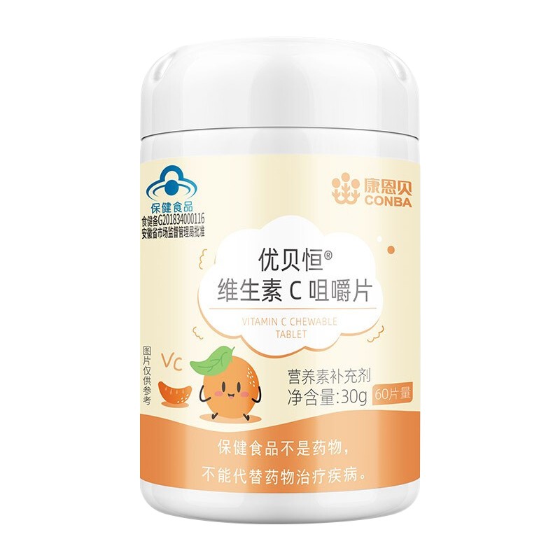 康恩贝 优贝恒 儿童维生素c咀嚼片60片 vc甜橙味 1盒