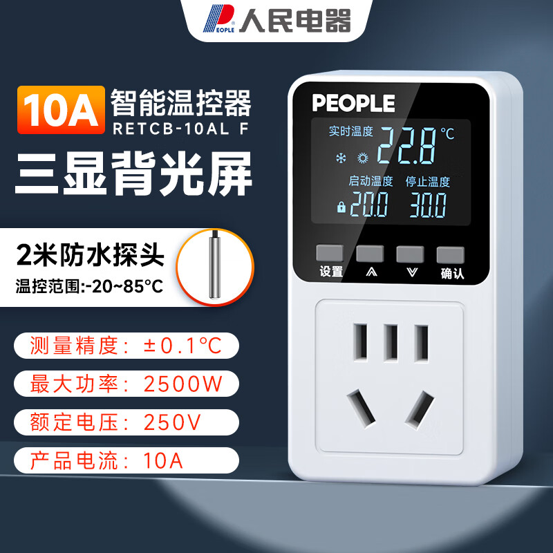 ¿Եӿǿز¶ȿ10A +ˮ̽ͷʵ50.1Ԫ