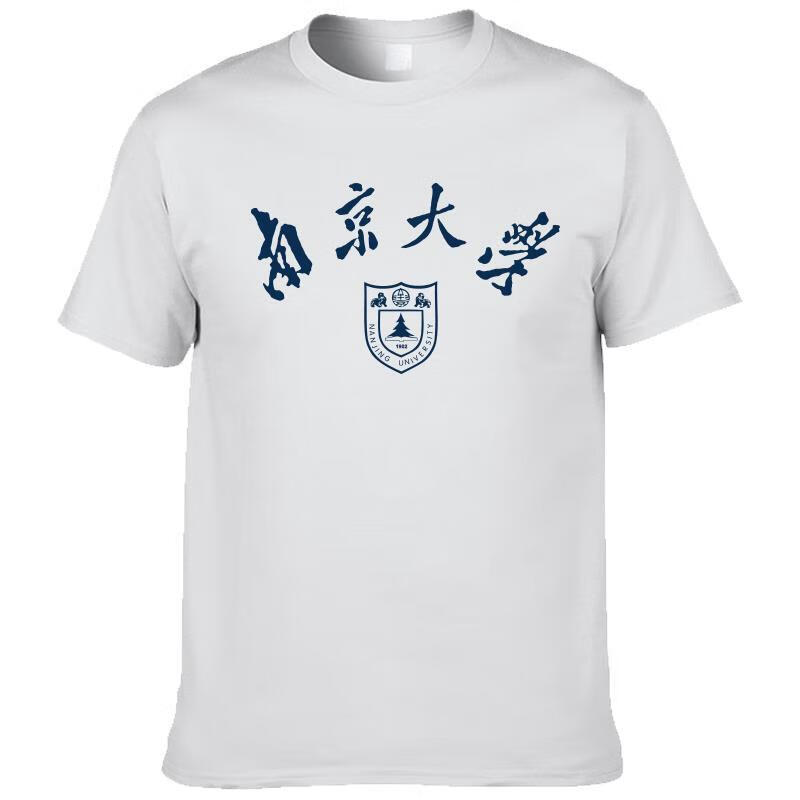 澳颜莱南京大学校园校服男女短袖t恤南大文化衫男女通款毕业纪念衫