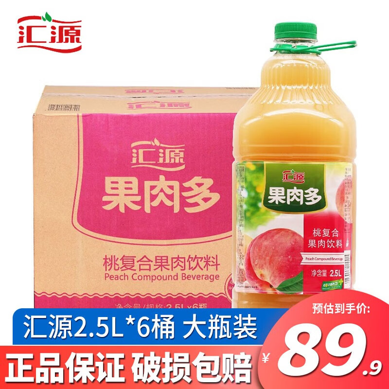 5l*2桶装2.5l*6桶整箱 猕猴桃汁大桶口味 桃汁2.5l*6瓶【整箱】