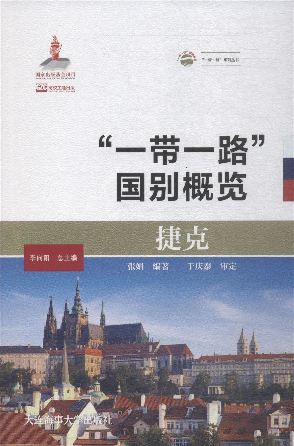 捷克【正版特惠】