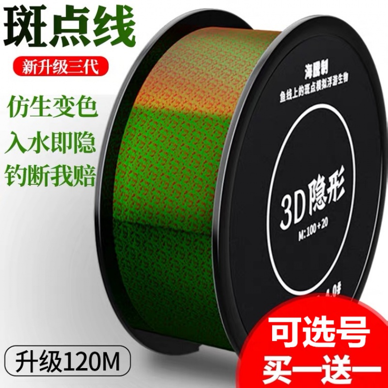 武汉邓刚进口钓鱼线主线子线鱼线拉力水无影隐形斑点线台钓海钓线