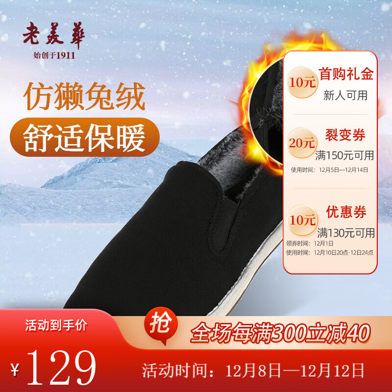 传统布鞋价格走势图分析|传统布鞋价格走势