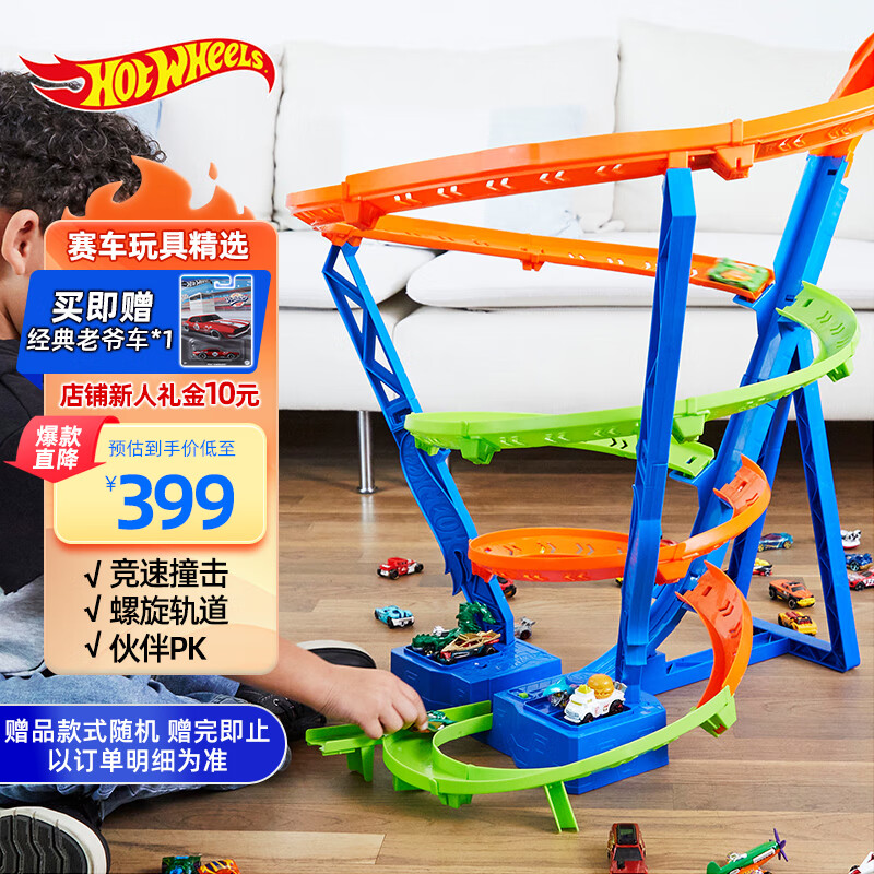 风火轮（HOT WHEELS）电动旋风撞击轨道男孩儿童玩具礼