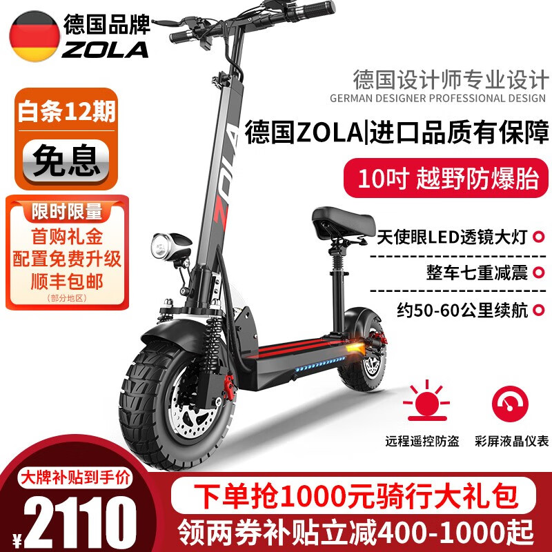 电动滑板车最全历史价格表|电动滑板车价格比较
