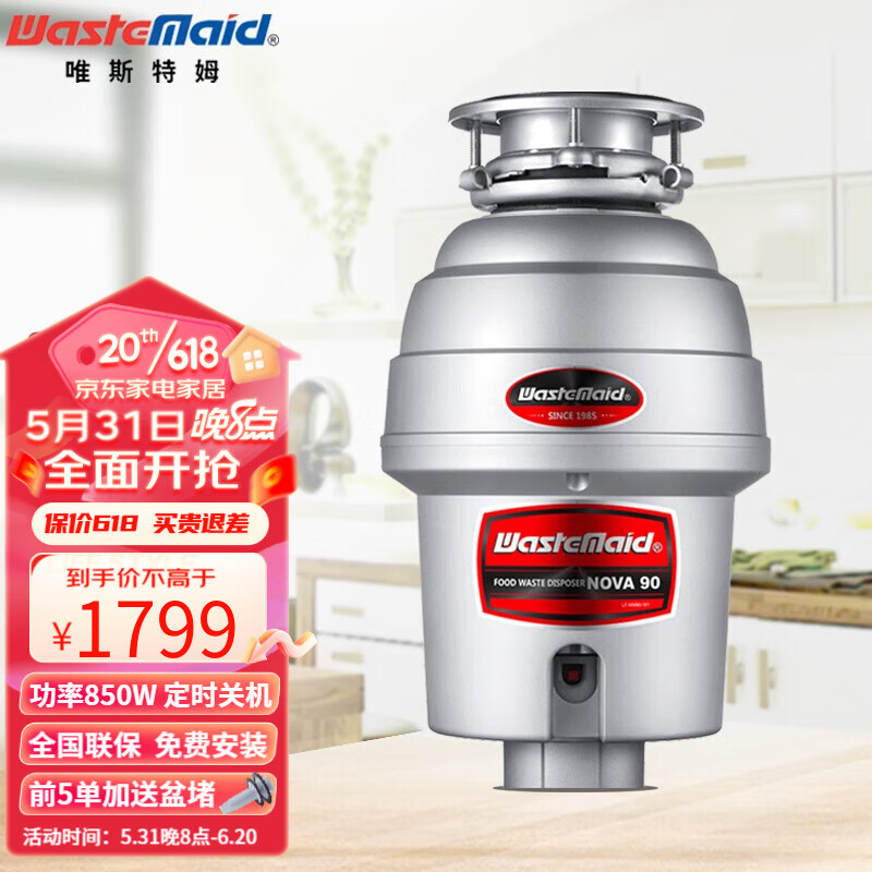 垃圾处理器价格走势网站|垃圾处理器价格比较