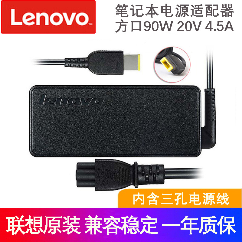 thinkpad 联想原装电源适配器t440s e431 e470 e450 t440充电器电源线