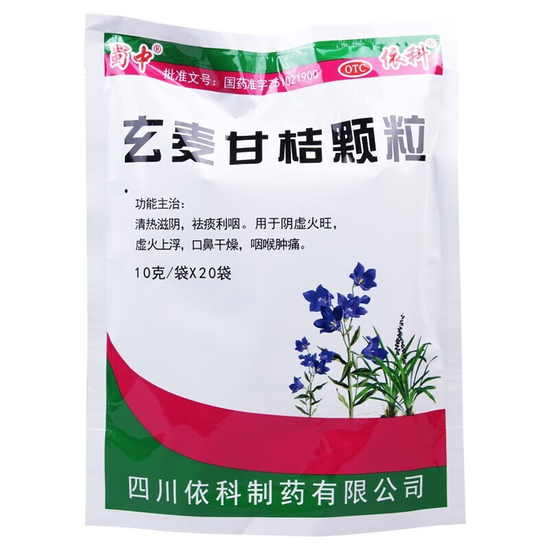蜀中玄麦甘桔颗粒粿粒冲剂甘菊柑桔甘橘甘吉柑橘甘柑炫麦桔梗玄参 5袋