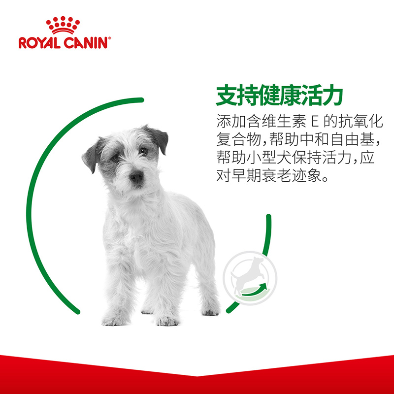 皇家狗粮 老年犬狗粮 犬粮 小型犬 SPR27 通用粮 8岁以上 2KG