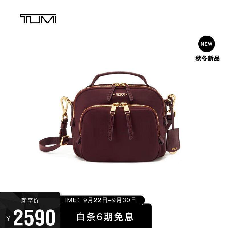 途明（TUMI）奢侈品 VOYAGEUR 系列 女士商务旅行高端时尚单肩包 0196308BRT 甜菜红