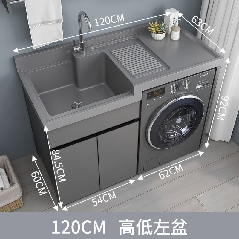阳台洗衣机一体柜组合高低盆洗衣柜洗手池洗衣槽带搓板滚筒伴侣柜 120CM左盆-高低盆 太空灰