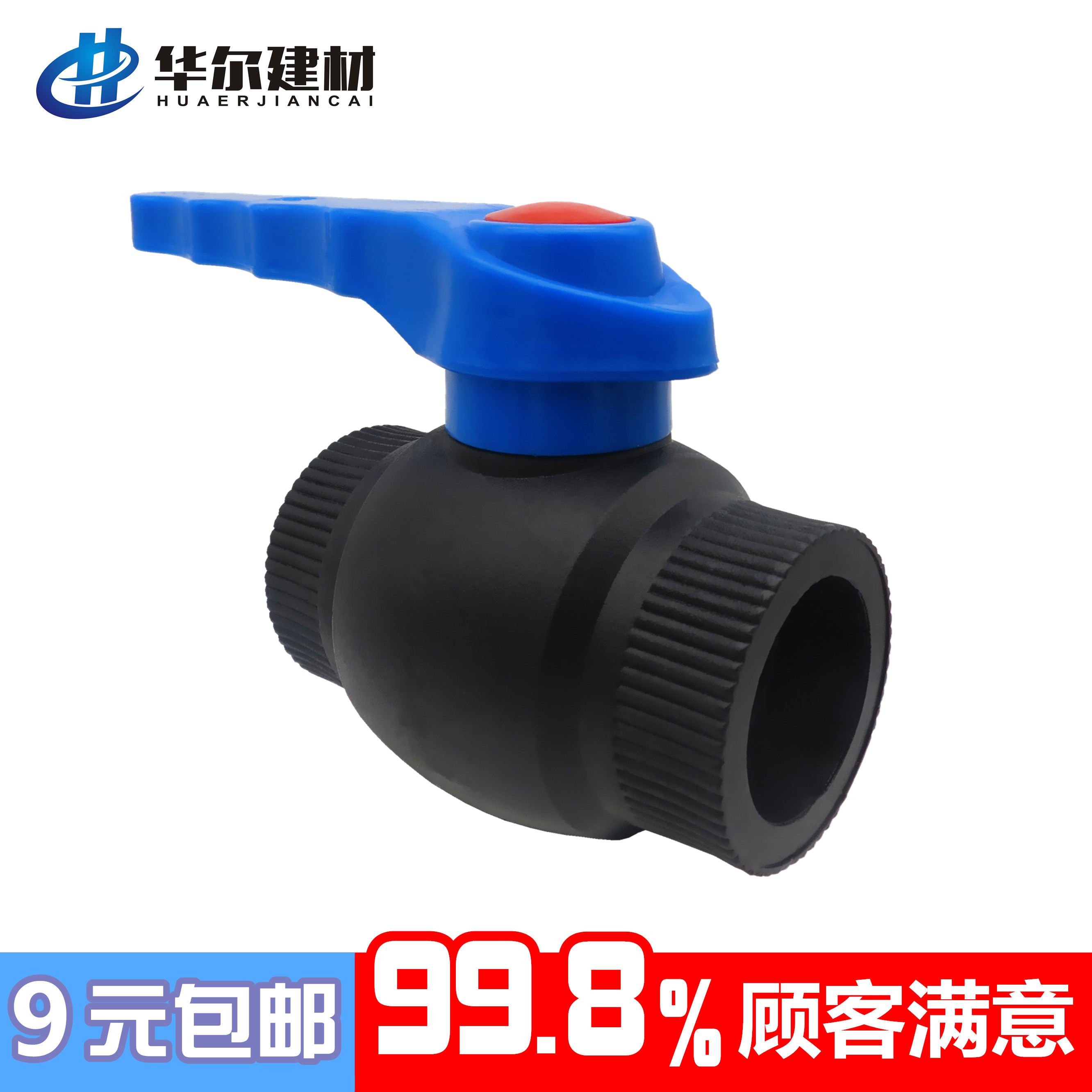 20钢芯黑色25自来水管3240热熔50阀门63水阀pe管水开关 20pe钢芯球阀