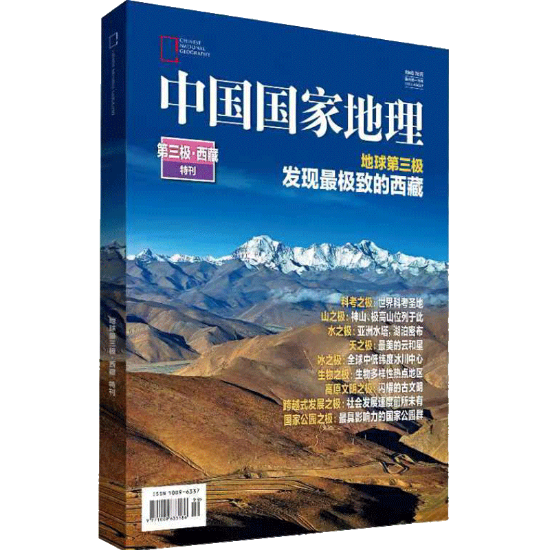 ���Ӻ�10���ؿ����ֻ����� �й����ҵ�����־  2024��10�¿�  ���ε����ٿ�֪ʶ ���ķ��� ��־�� 22Ԫ