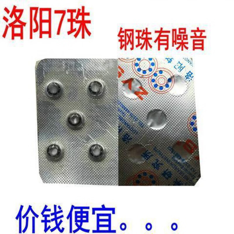 牙科轴承高速手机轴承牙钻八珠白陶瓷轴承轴心筒夹轴芯小微型 洛阳