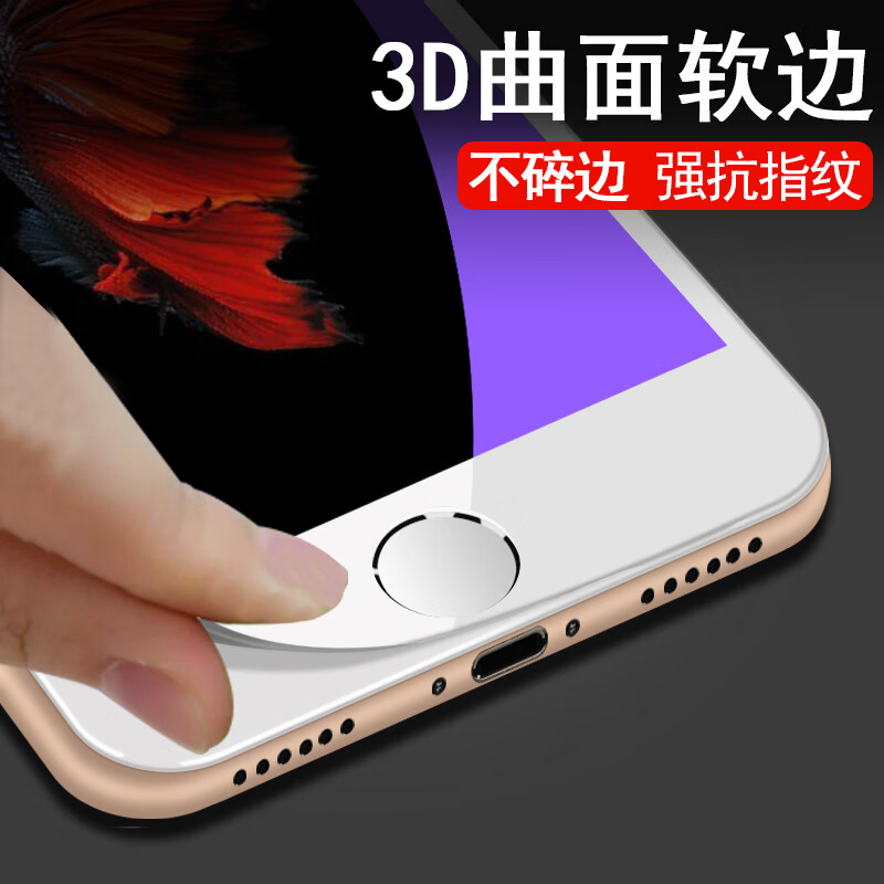 【品牌原装】苹果7钢化膜iphone8全屏8P覆盖7P抗蓝光防窥苹果8plu 防偷窥【3D曲面软边】黑色2片装 iPhone 7