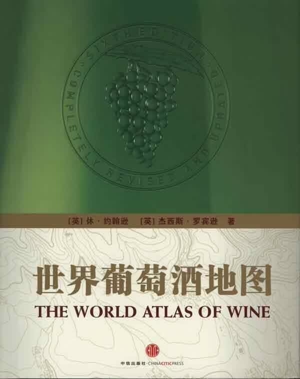 世界葡萄酒地图