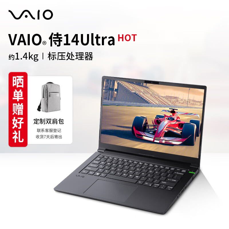 VAIO FH14 侍14Ultra英特尔酷睿14英寸1.4Kg 高性能轻薄笔记本电脑 (i7 16G 512G FHD) 斑斓黑