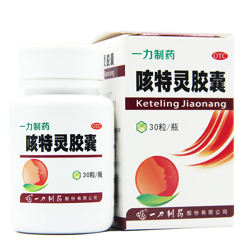 一力 咳特灵胶囊30粒 镇咳祛痰平喘消炎 咳喘支气管炎咳嗽 1盒装