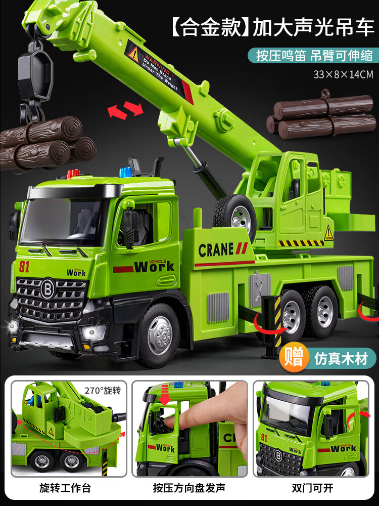 定制款-超大号合金绿色吊车(赠