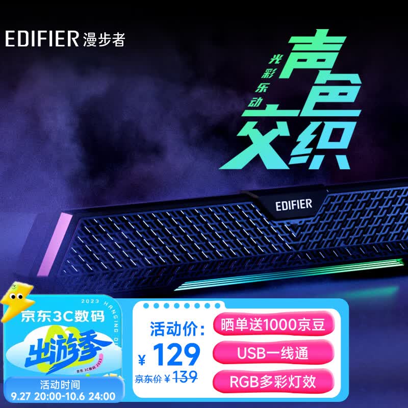 漫步者（EDIFIER）M25 一体式电脑音响 家用桌面台式机笔记本音箱 蓝牙5.3 黑色怎么样,好用不?