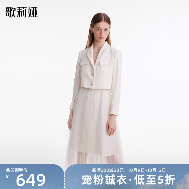 歌莉娅 秋季新品  小香风两件套装（外套+吊带连衣裙）  1B9CAB290 05W米白 M怎么看?