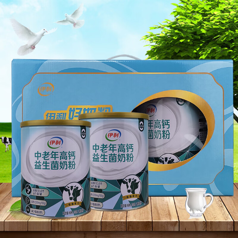 伊利中老年高钙益生菌奶粉礼盒700g*2罐