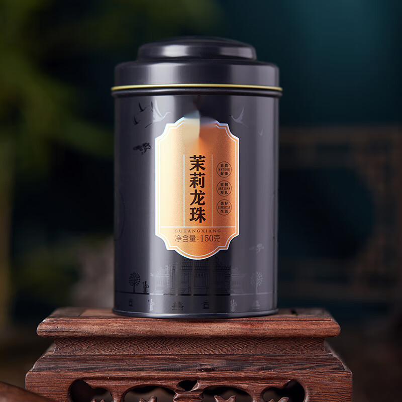 萃隐福州传统茶叶 古树茉莉花茶 茉莉龙珠新茶150克
