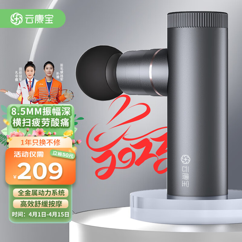 Yolanda筋膜枪按摩器 云康宝迷你便携健身肌肉腰部肩颈放松仪金属经膜机 强劲动力低噪长续航颈膜枪