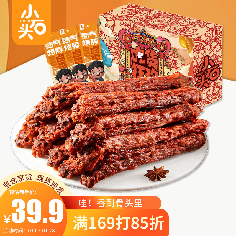京东如何看肉干肉脯历史价格|肉干肉脯价格走势