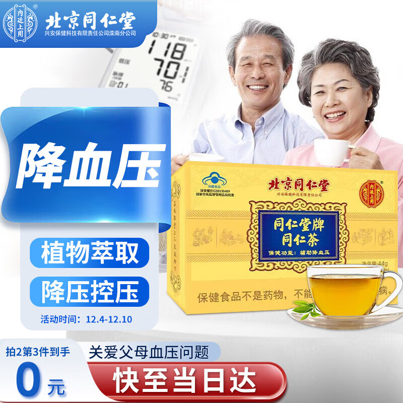 怎么看其它养生茶饮商品的历史价格|其它养生茶饮价格走势图