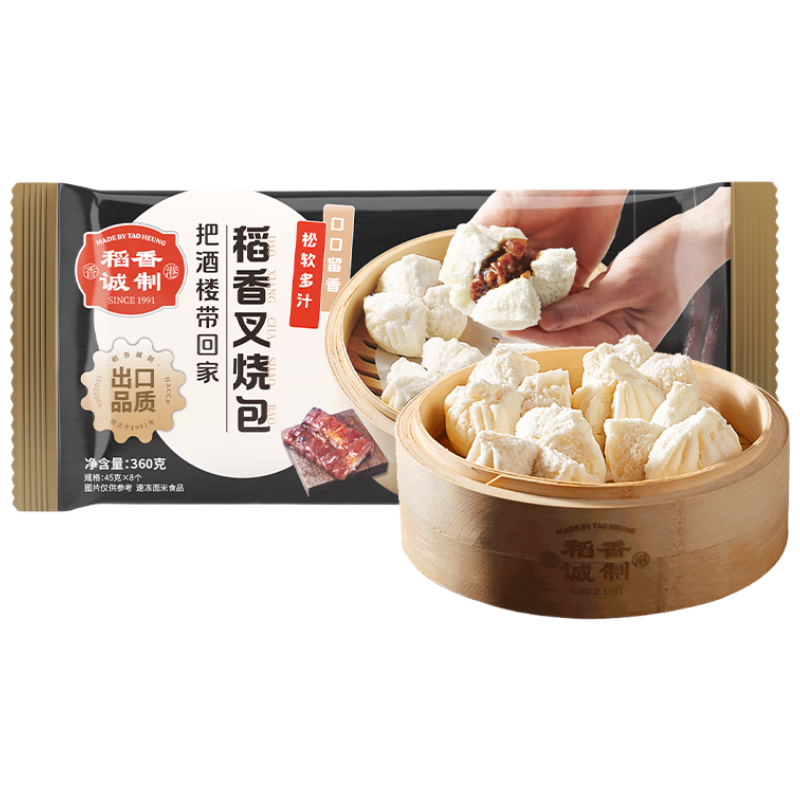 稻香誠制香港稻香叉燒包360g廣式港式早茶點(diǎn)心 早餐包子 兒童面點(diǎn) 方便菜